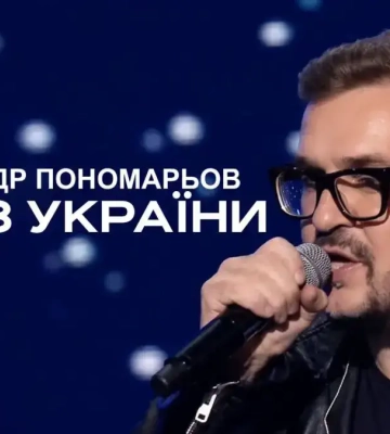 Олександр Пономарьов презентував нову патріотичну пісню до Дня Незалежності