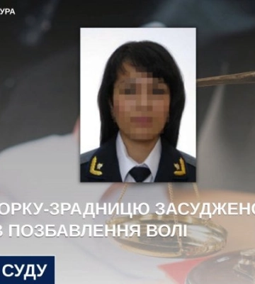 Колишню прокурорку з Керчі заочно засудили до 13 років в'язниці за державну зраду