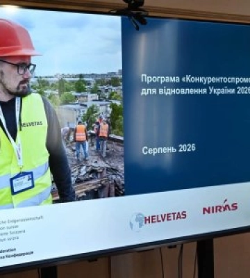 Закарпаття готується до участі у швейцарській програмі підтримки економіки на 30 млн франків