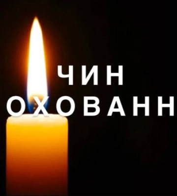 У Богданській громаді проведуть в останню путь Героя Юрія Чолія