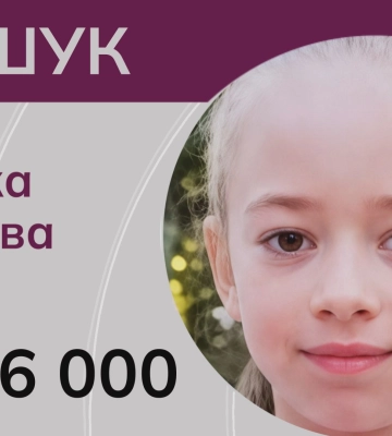 Ми розшукуємо 11-річну Вероніку Морозову. ВІДЕО