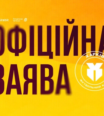 Харьков вышел с официальным обращением из-за игрока, который предал Украину