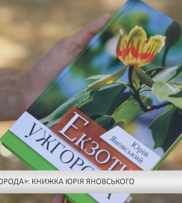 Карпатський бюлетень (20.08.26) Вечірній випуск (відео)
