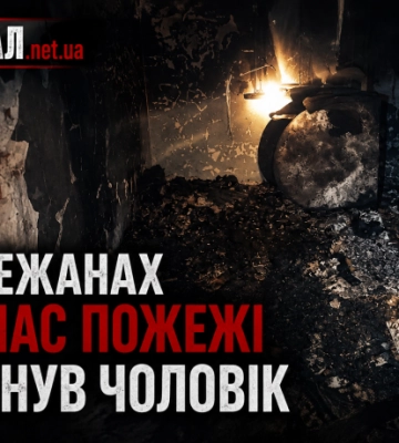 Заснув із цигаркою: у Бережанах під час пожежі загинув 49-річний чоловік
