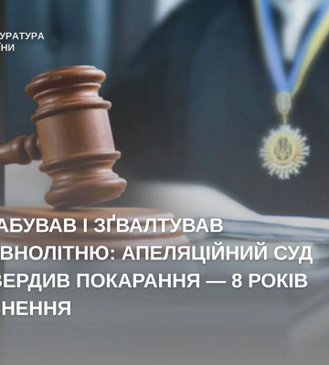 Пограбував та зґвалтував неповнолітню дівчину - на Кіровоградщині засуджено рецидивіста