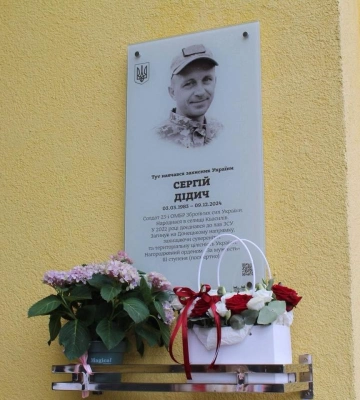 У Квасилові відкрили меморіальну дошку на честь загиблого земляка