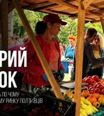 Скільки коштують овочі та фрукти на Хитрому ринку в Полтаві: ціни серпня