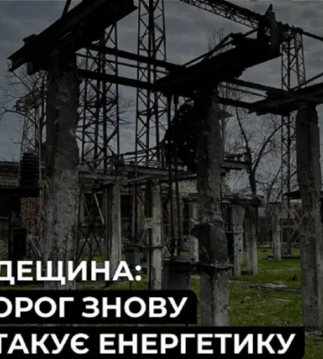 Ракетная атака повредила энергообъекты ДТЭК на Одесщине: возможны перебои со светом и водой