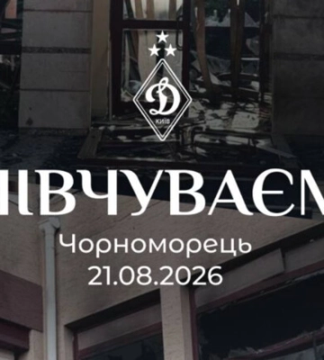 Динамо обратилось к Черноморцу после жестокой атаки