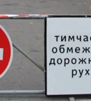 Движение в Киеве перекроют на 4 дня: центр, Печерск, Подол, Соломенка, Шевченковский