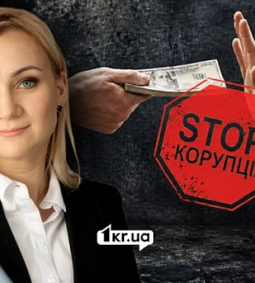 “Ми маємо повідомляти про корупцію, коли з нею зустрінемося”: як криворіжці можуть стати викривачами