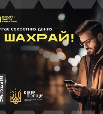 На Одещині шахраї видають себе за працівників банку