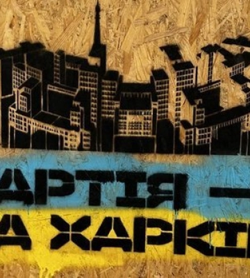 "Жоден малюнок не нанесено на фасад будинків": Кожемяко спростував заяви Терехова щодо графіті "Хартії" у Харкові