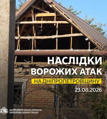 Ситуація щодо чергових ворожих обстрілів Дніпропетровщини станом на ранок 23 серпня, - голова ОВА. ФОТО