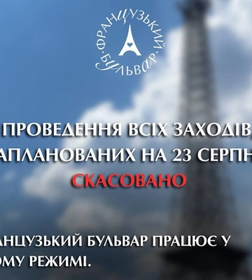 В Харькове отменяют праздничные мероприятия: подробности