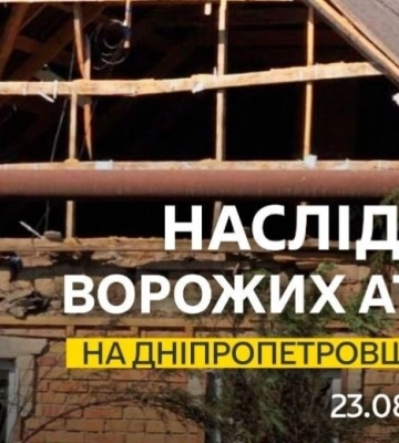 Ворог понад 10 разів атакувала два райони Дніпропетровщини: є поранені