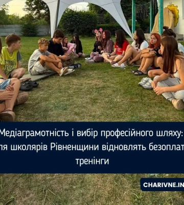 Медіаграмотність і вибір професійного шляху: для школярів Рівненщини відновлять безоплатні тренінги