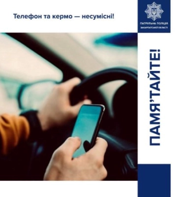 Телефон за кермом може коштувати 510 гривень: патрульні Закарпаття нагадали водіям про важливе правило