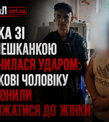 Сварка зі співмешканкою закінчилася ударом: у Харкові чоловіку заборонили наближатися до жінки