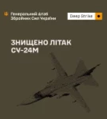 Сили оборони України знищили Су-24М та техніку на аеродромі «Саки» в Криму