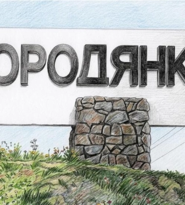 У Київській області може з’явитися ще одне місто: проєкт постанови подали до Верховної Ради України