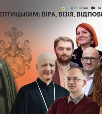 У Львові створили подкаст про сучасне переосмислення спадщини Андрея Шептицького