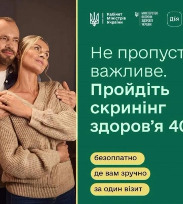 Скринінг 40+ на Рівненщині: у 70% учасників виявили підвищений холестерин та ризик діабету