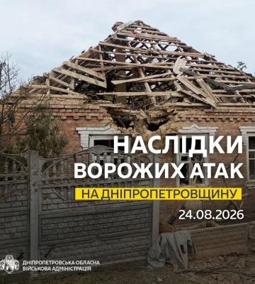 Враг атаковал два района Днепропетровской области