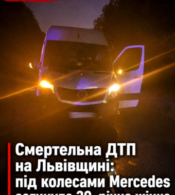 Смертельна ДТП на Львівщині: під колесами Mercedes загинула 39-річна жінка