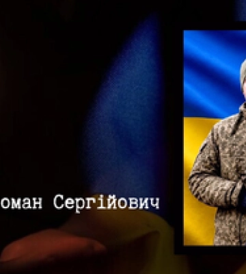 У Горішніх Плавнях провели в останню путь пологлего захисника