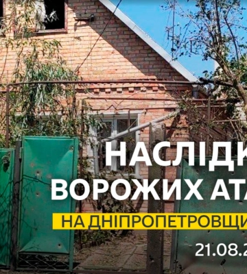Ворог запустив дрони по трьох районах Дніпропетровщини: які наслідки