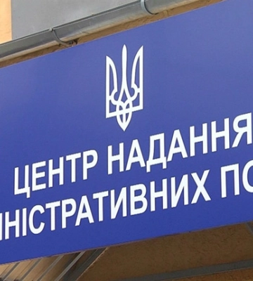 Деякі послуги тимчасово не надаватимуть у черкаському ЦНАПі