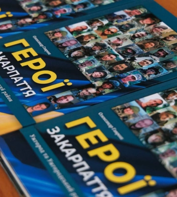Відбулася презентація книги «Герої Закарпаття: Ужгород та Ужгородський район»