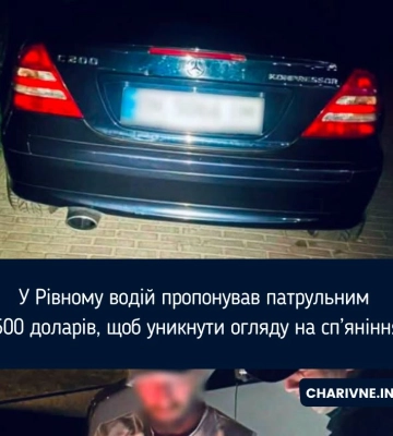 У Рівному водій пропонував патрульним 500 доларів, щоб уникнути огляду на сп’яніння