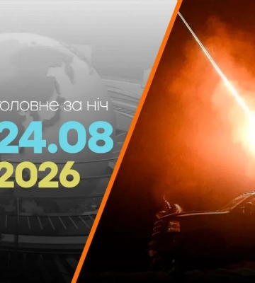 События утра 24 августа: массированная атака на Одесскую область, премьер Великобритании в Киеве и новая волна диверсий РФ в Европе