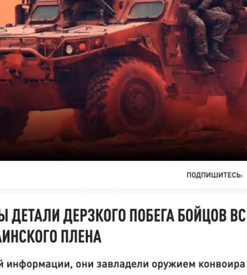 Пропаганда РФ вигадала розправу російських військовополонених над охоронцем та викрадення авто на Харківщині