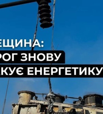 Враг повредил энергообъект в Одесской области: наблюдаются перебои в работе критически важной инфраструктуры