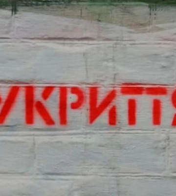 Деньги на укрытие получили не все: в Ивано-Франковской ОВА назвали громады-фавориты