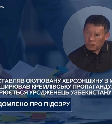 Представляв окуповану Херсонщину в москві та поширював кремлівську пропаганду: підозрюється уродженець Узбекистану