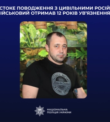 Окупант отримав 12 років за злочини у Бучі