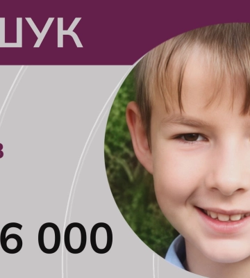 Увага! Розшук зниклого хлопчика з Херсонської області. ВІДЕО