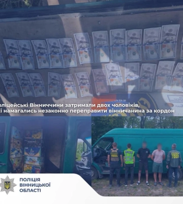 Поліція Вінниччини затримала двох молодиків за переправлення ухилянтів через кордон