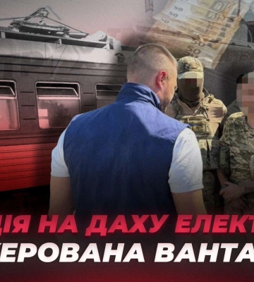 Трагедія на залізниці, афера з відстрочкою та корупція на мільйони: головні кримінальні новини тижня