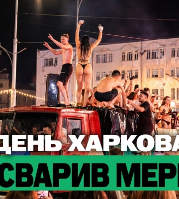 Парад дронів у Києві та критика Дня Харкова – підсумки 24 серпня
