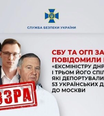 Заочно повідомлено про підозру "ексміністру ДНР" і його спільникам, які депортували 53 українських дітей. ВІДЕО+ФОТО
