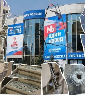 Появилось видео удара FPV-дрона по штабу «Единой России» в оккупированном Мелитополе (видео)