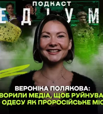 «Ми створили медіа, щоб руйнувати міф про Одесу як проросійське місто», — Вероніка Полякова, «Море людей»