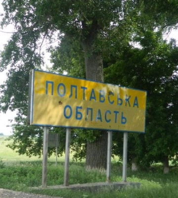 Росіяни вдень атакували Полтавську область
