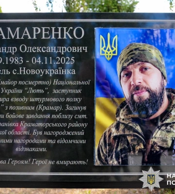 На Дубенщині відкрили меморіальну дошку на честь полеглого захисника Олександра Крамаренка