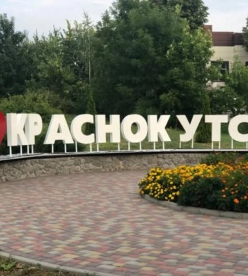 У Краснокутській громаді створюють «Простір довіри»: як отримати психологічну допомогу